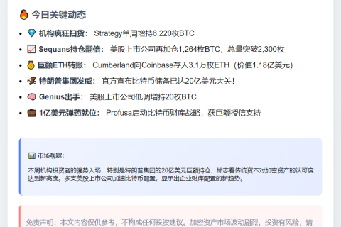 金牌晚报 | 7.21晚间要闻速览