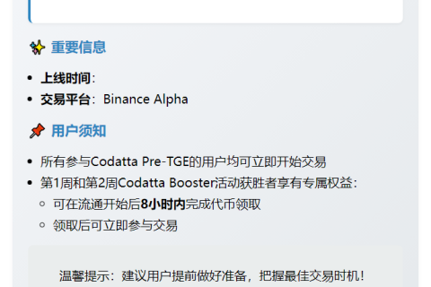 Binance Wallet：XNY明日20:00上线交易