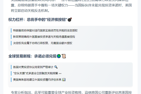 特朗普或恢复高关税应对违约国