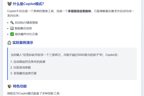 AI助手进驻Edge浏览器