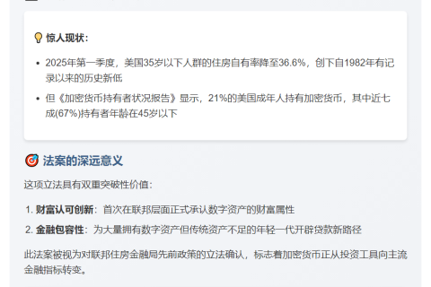 数字资产或纳入美国房贷评估