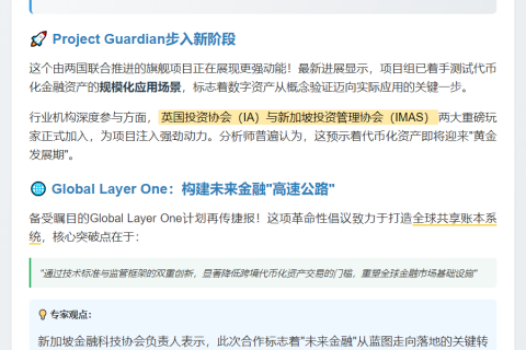 英新加强数字金融合作 聚焦AI与代币化