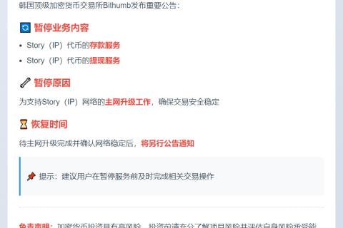 Bithumb暂停Story币充提