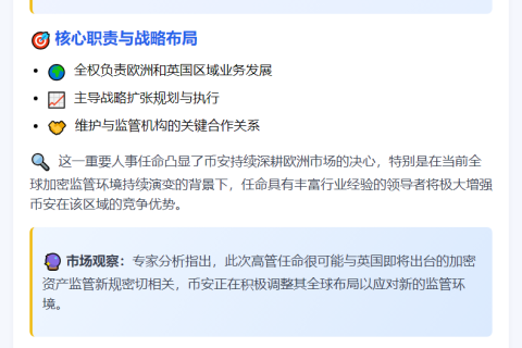 Gillian Lynch出任币安欧洲及英国负责人