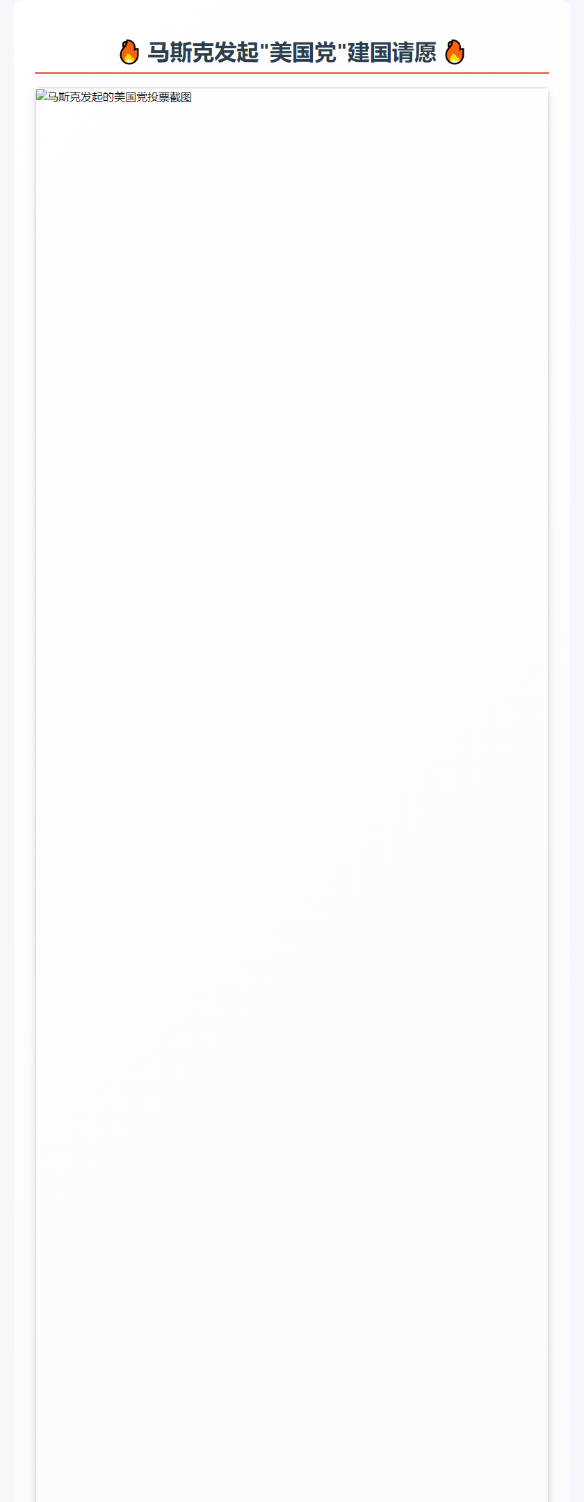 马斯克欲建