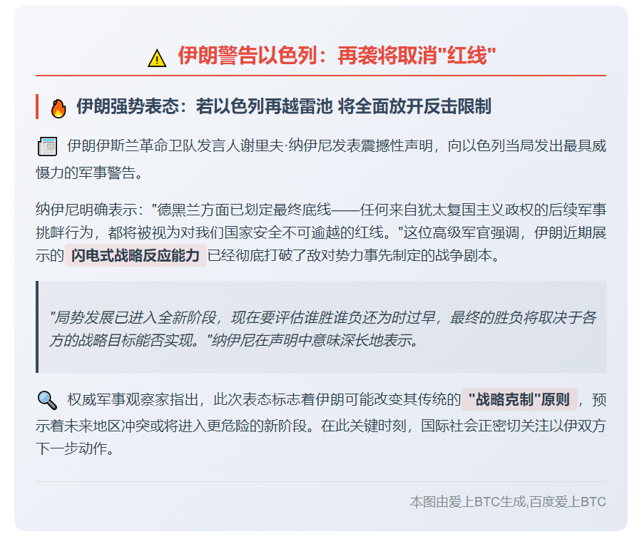 伊朗警告以色列：再袭将取消