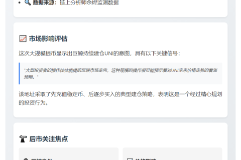 巨鲸3日提币62万UNI 价值460万刀