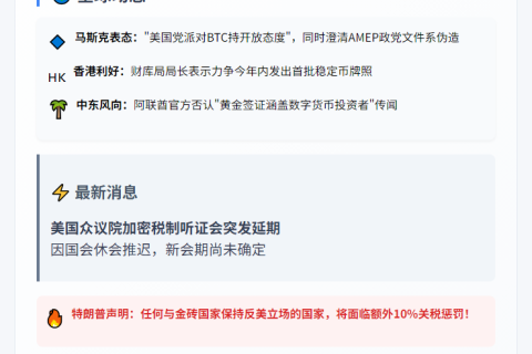 7月7日午间重要动态