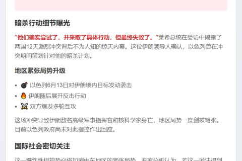 伊朗总统称暗杀主谋是以色列非美国