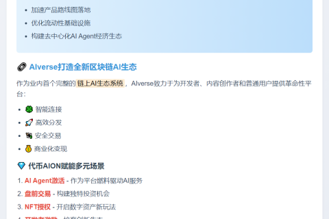 AIverse获1000万美元投资启动全球计划