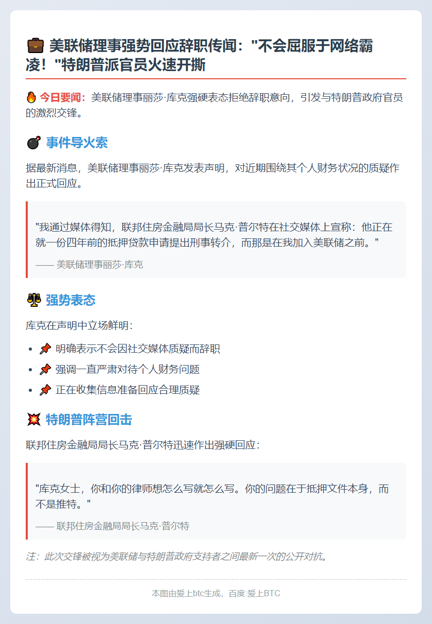 库克拒辞 特朗普团队反驳