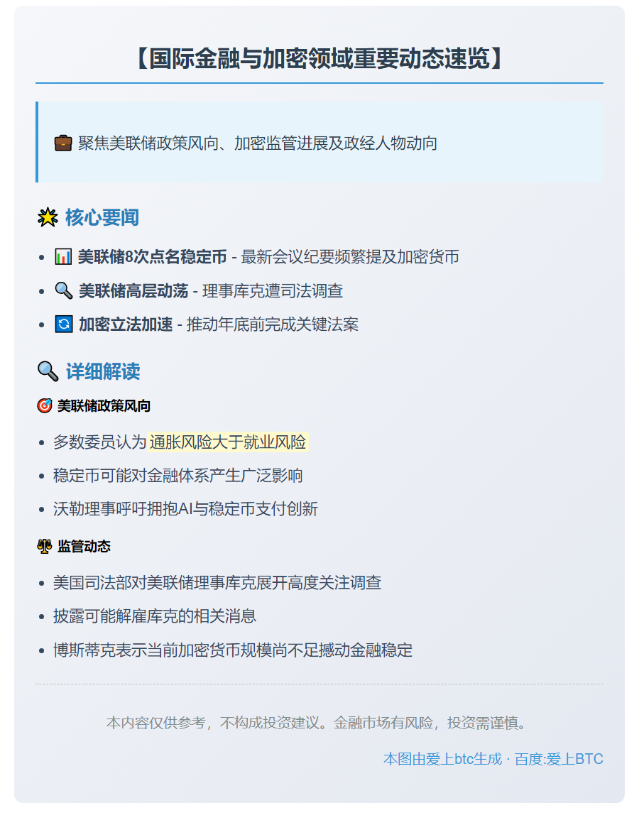 8月21日隔夜要闻速览