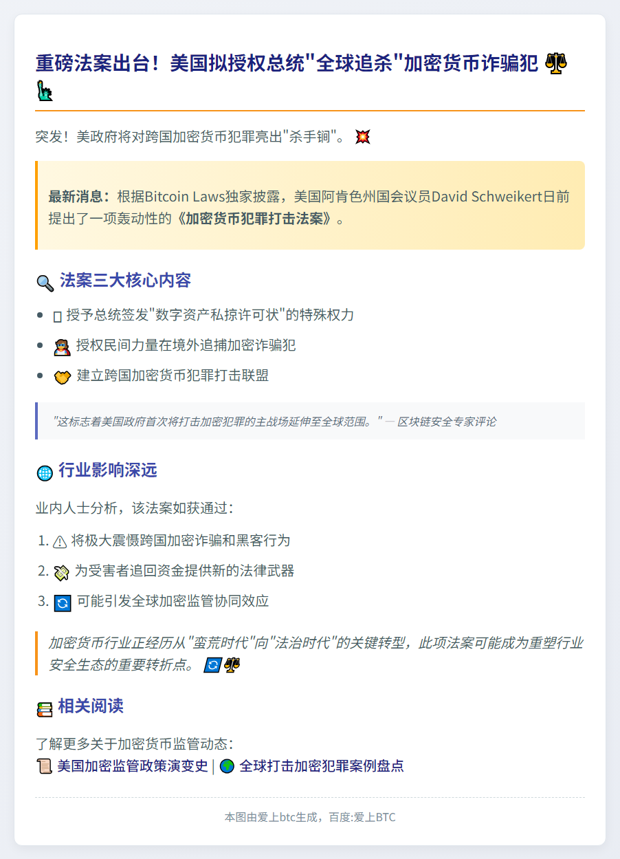 美拟授权总统打击海外盗币