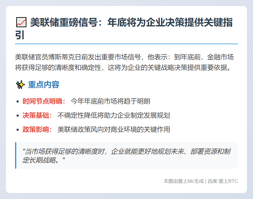 年底市场将提供关键决策清晰度