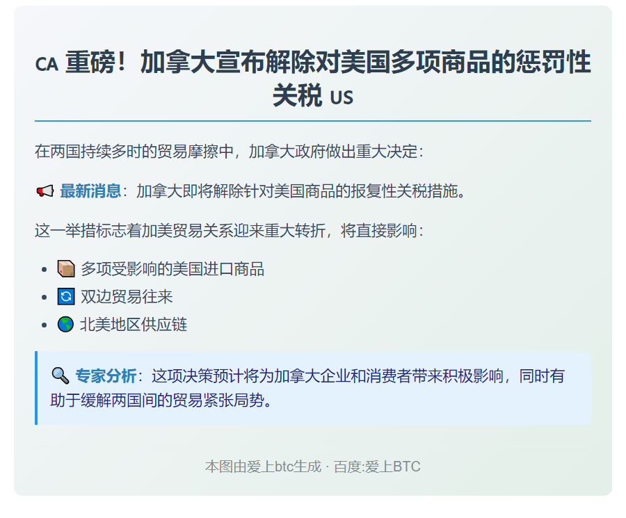 加撤销对美产品报复性关税