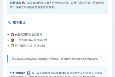 新标题：哈玛克称鲍威尔对政策前景开放