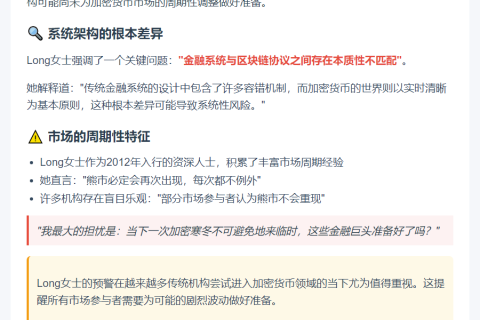 传统金融机构或迎首个“加密寒冬”