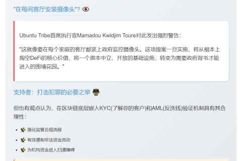 美财政部拟将身份检查引入智能合约 威胁DeFi核心