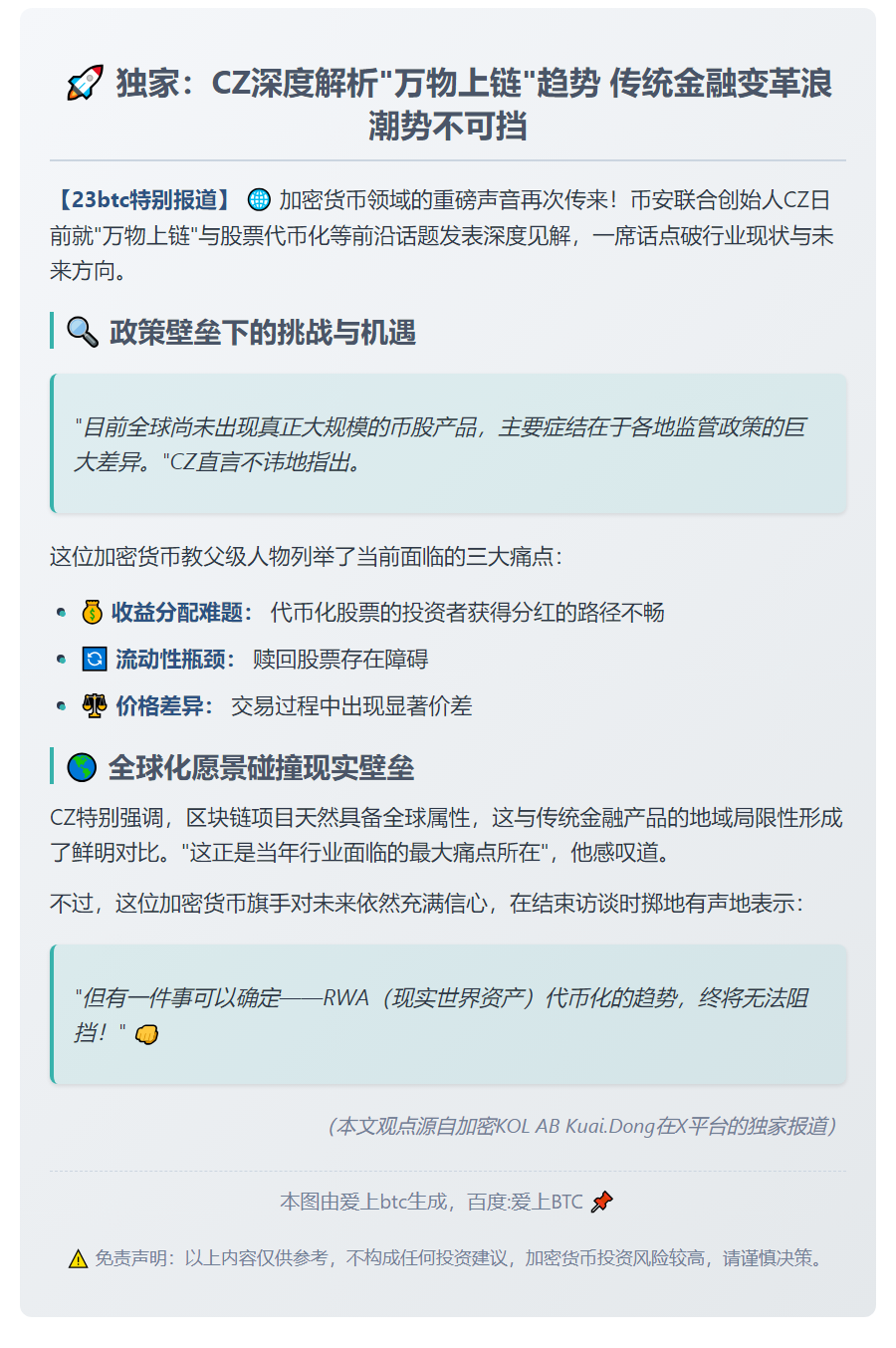 币股分红困境难挡加密趋势