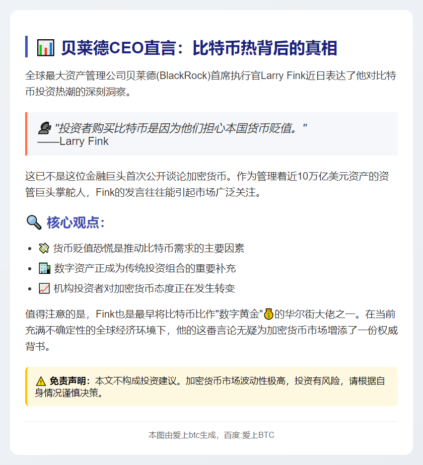 人们买比特币因忧货币贬值