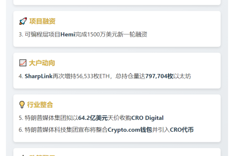 23btc晚报 | 8月26日重要动态一览