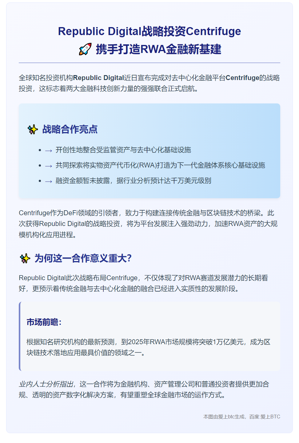 共和数投Centrifuge