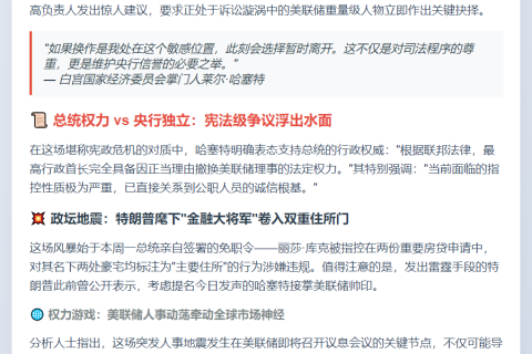 白宫顾问建议库克暂休