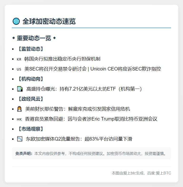 8月28日午间重要动态一览