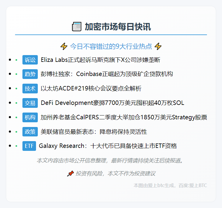 1. 8月29日午间金市快讯