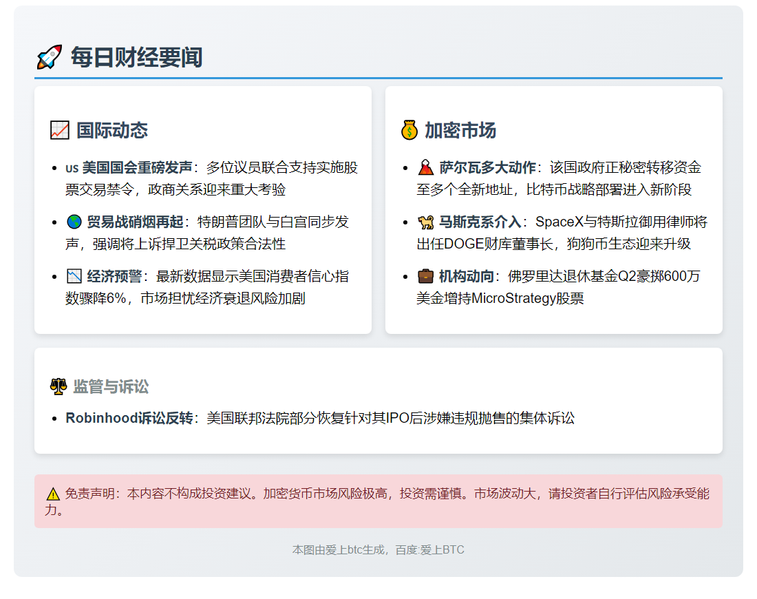 8月30日午间要闻