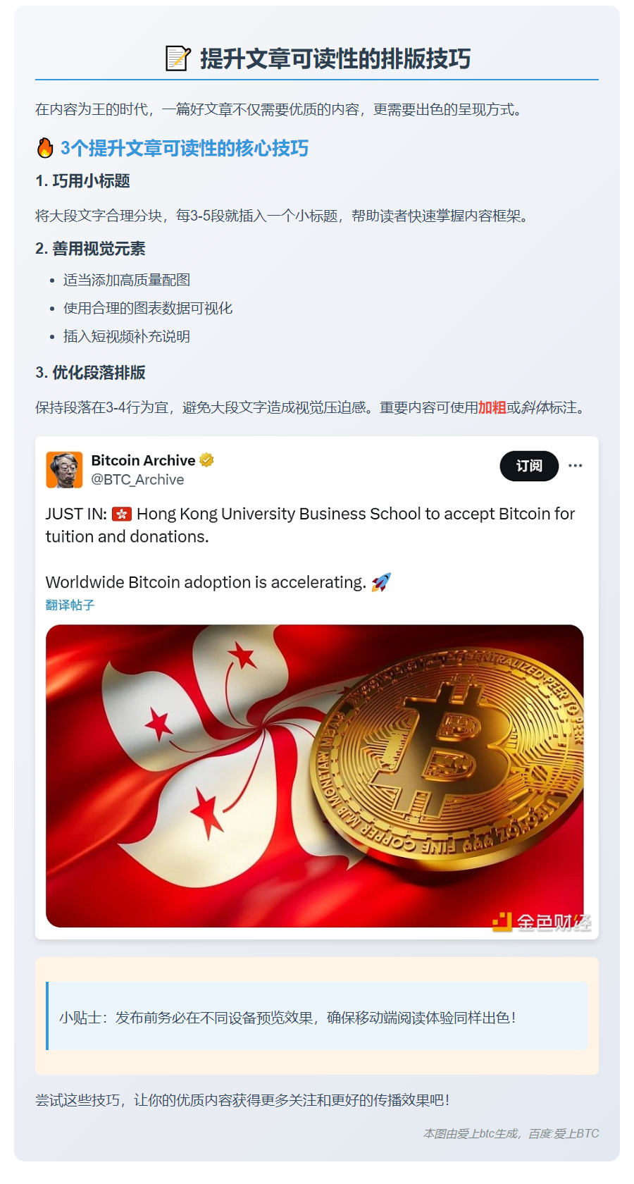 币圈快讯：最新动态一览