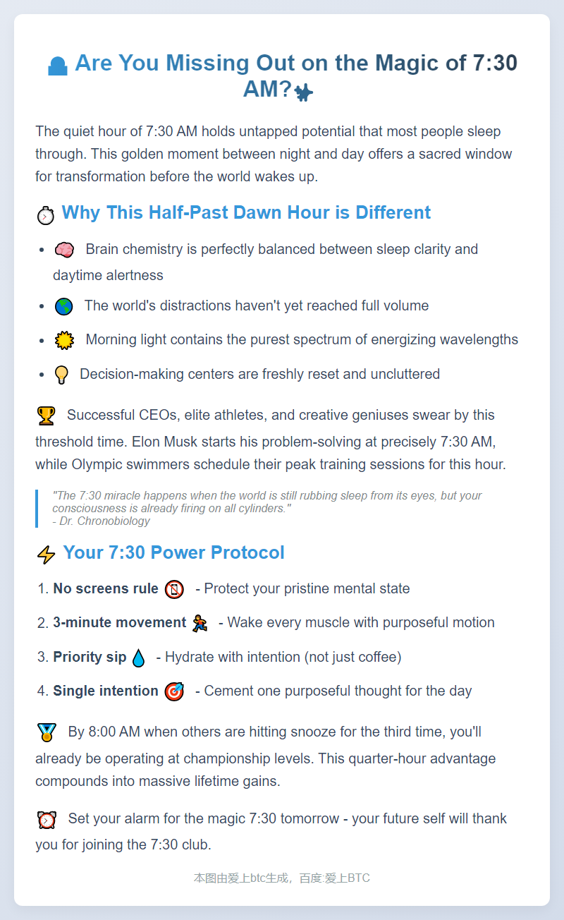 `清晨7:30`或`早间7:30`