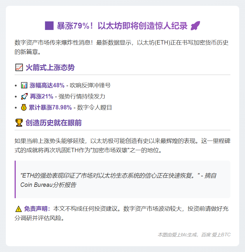 最全以太坊学习资料