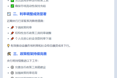 央行将继续宽松货币政策