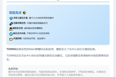 MGBX今20:00上线TOWNS现货交易
