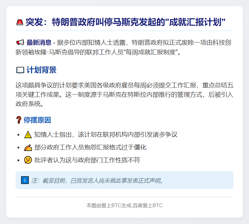 特朗普取消马斯克