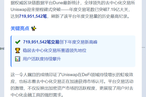 BBVA开放散户加密货币交易托管