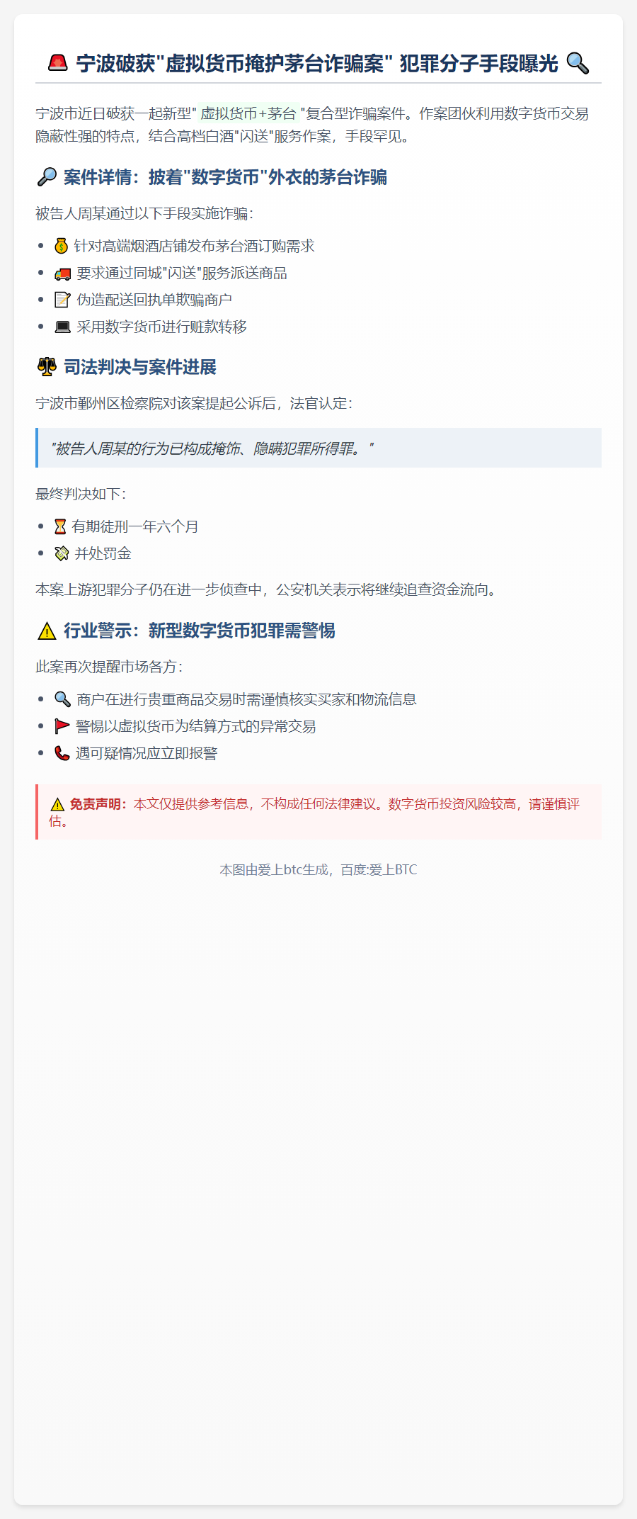 宁波破获