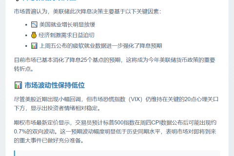 9月降息在即，股市料平稳