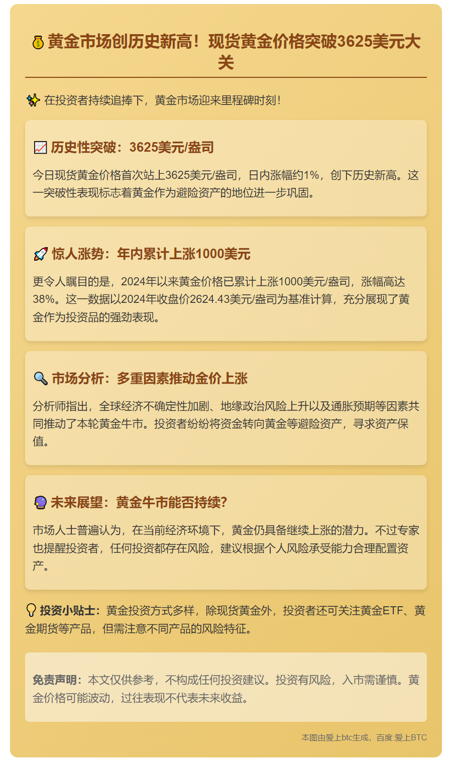 金价暴涨38%年内涨千元/盎司