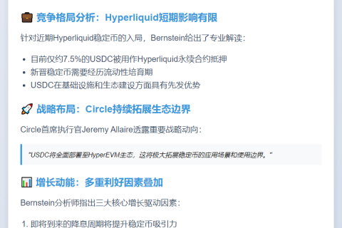 Circle 增长稳健，无惧竞争