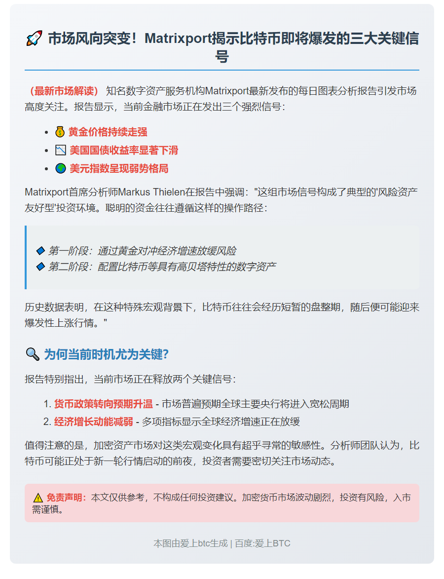 比特币或迎上行机会