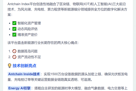 蚂蚁数科推出Antchain Index平台