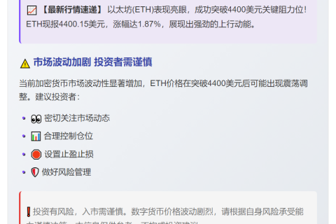 ETH突破4400美元