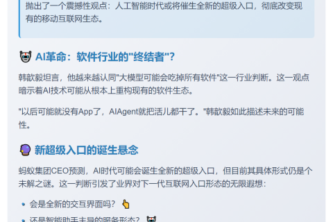 AI时代或现新超级入口