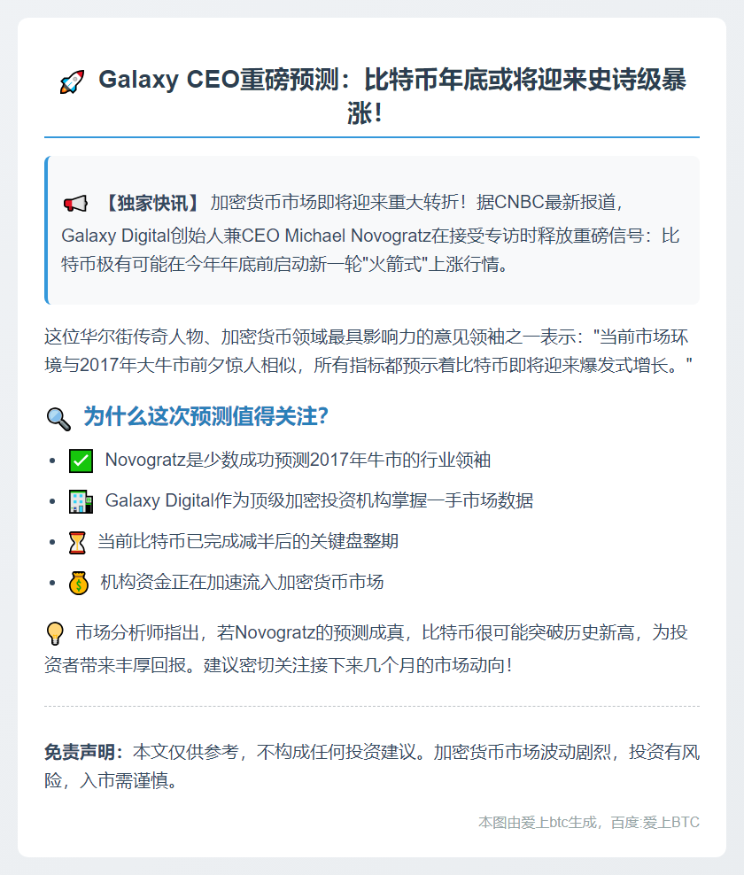 比特币年底或迎大涨