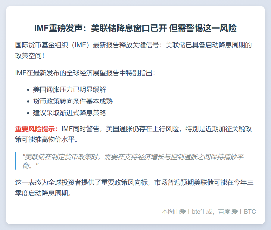 美联储可逐步降息但需谨慎