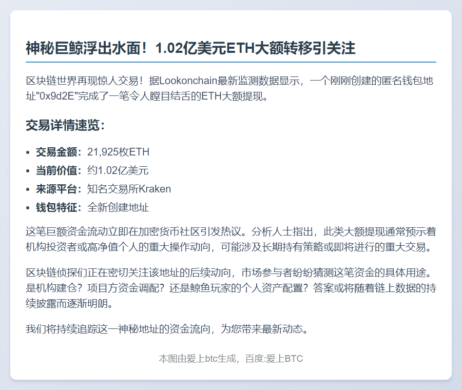 新钱包从Kraken提取2.2万枚ETH