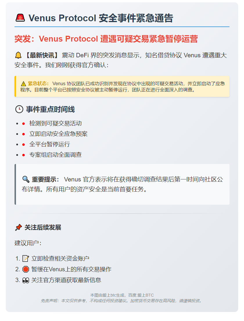 网警调查可疑交易