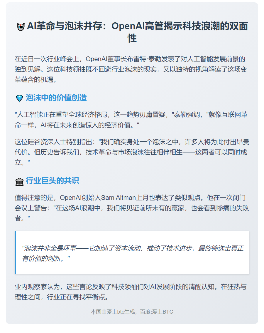 AI泡沫也有利好